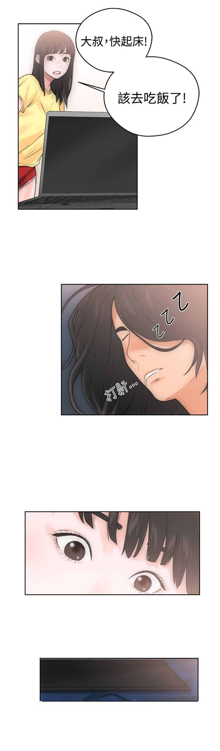 全职看护漫画全集免费在线阅读漫画,第7话1图