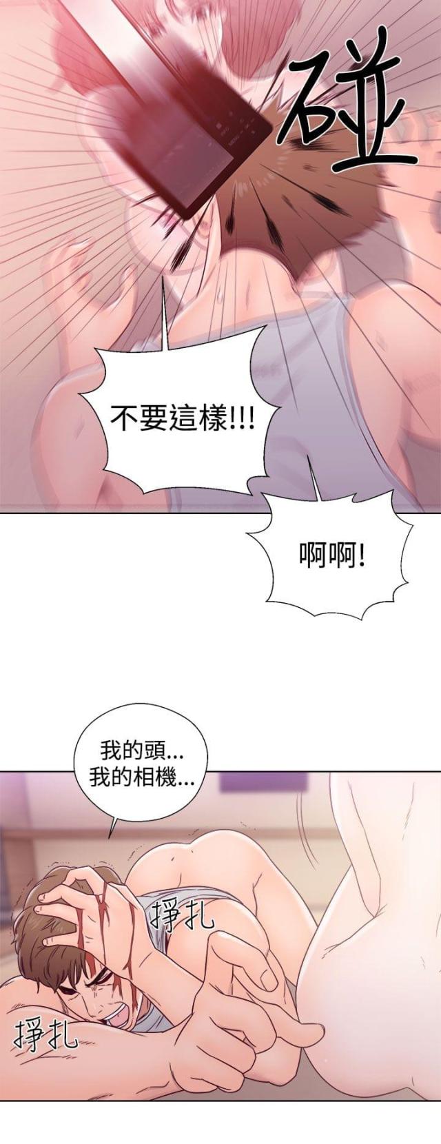 全职看护漫画,第44话2图