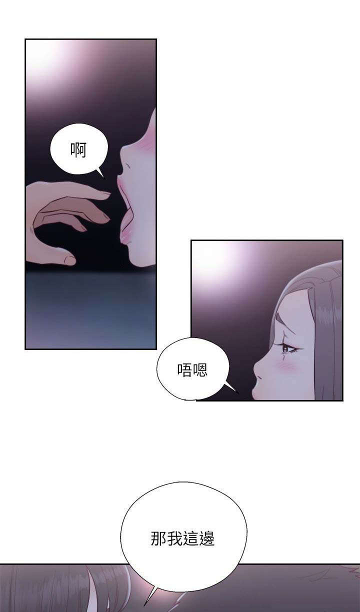 全职看护漫画,第89话1图