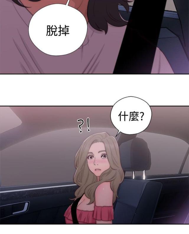全职看护漫画全集免费在线阅读漫画,第56话2图