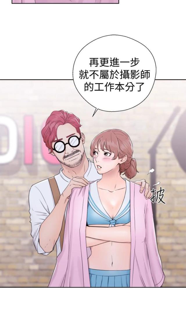 全职看护漫画,第40话2图