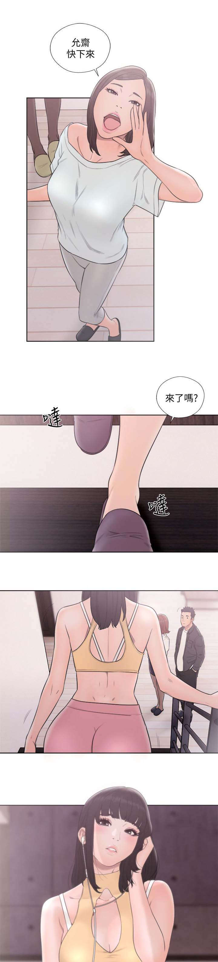 全职看护漫画,第97话1图