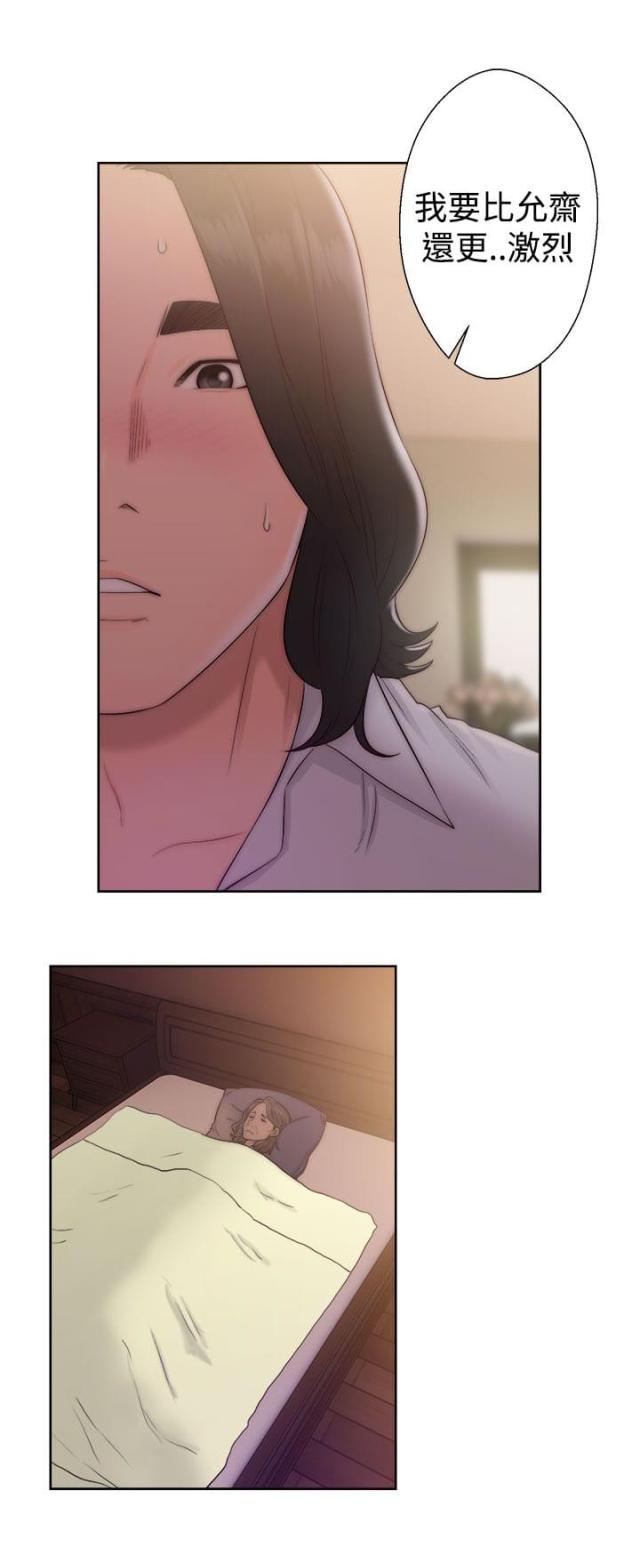 全职看护漫画全集免费在线阅读漫画,第49话1图