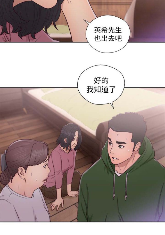 全职看护漫画,第65话2图