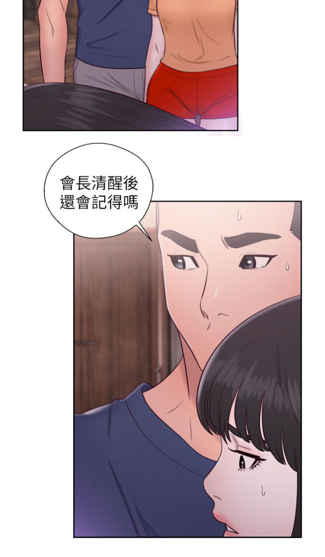 全职看护漫画,第63话2图