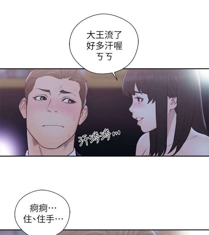 全职看护漫画,第87话2图