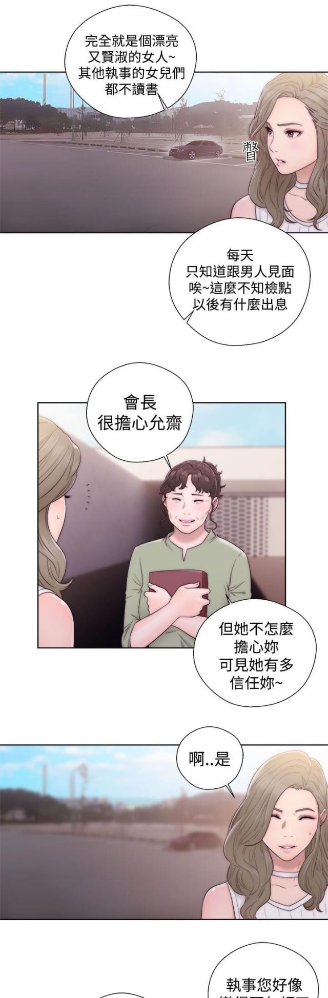 全职看护漫画全集免费在线阅读漫画,第45话1图