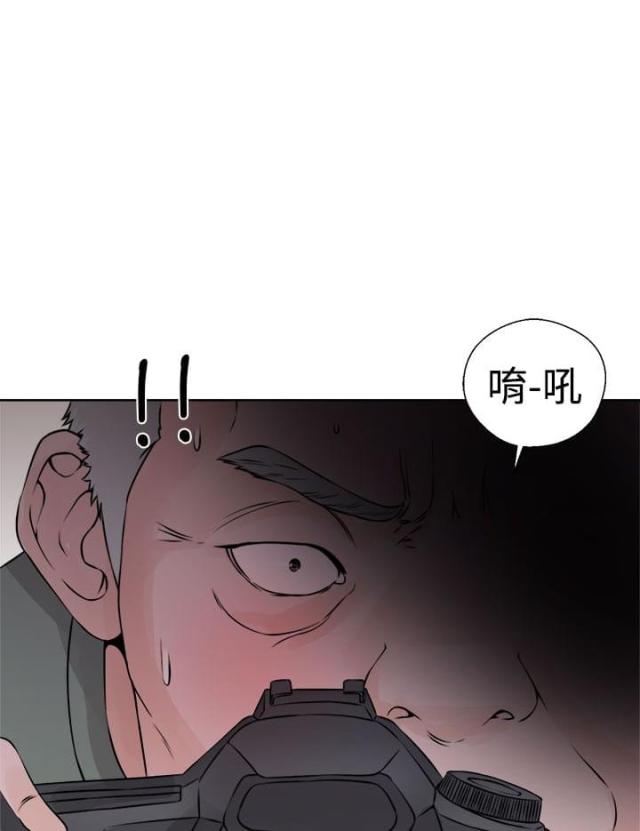 全职看护漫画,第33话2图