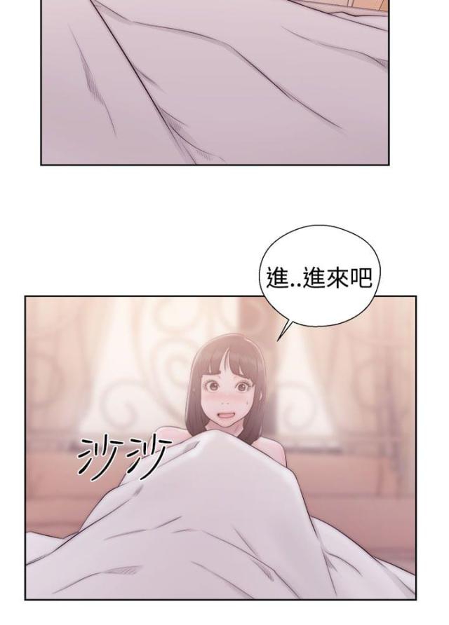 全职看护漫画,第48话2图