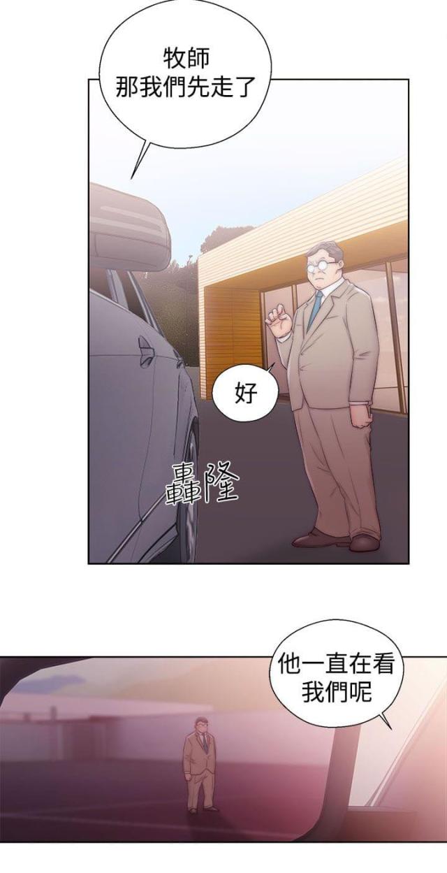 全职看护漫画全集免费在线阅读漫画,第46话1图