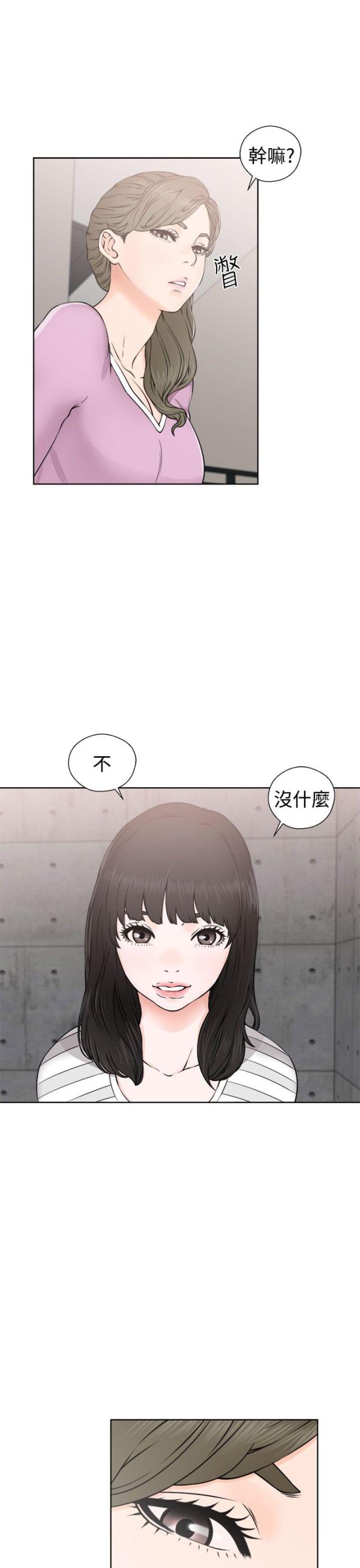 全职看护漫画,第32话2图