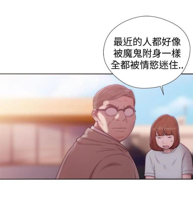 全职看护漫画,第46话1图