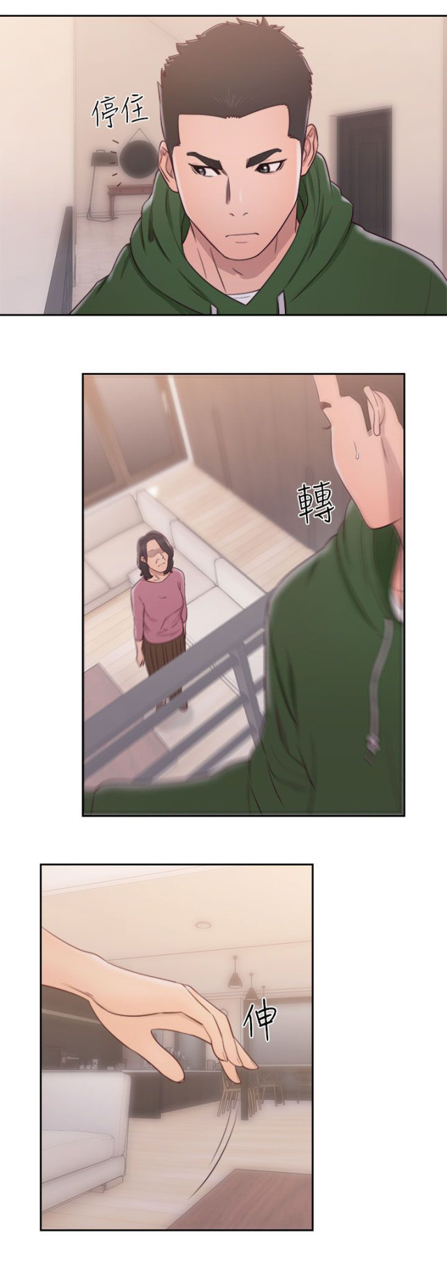 全职看护漫画全集免费在线阅读漫画,第66话1图
