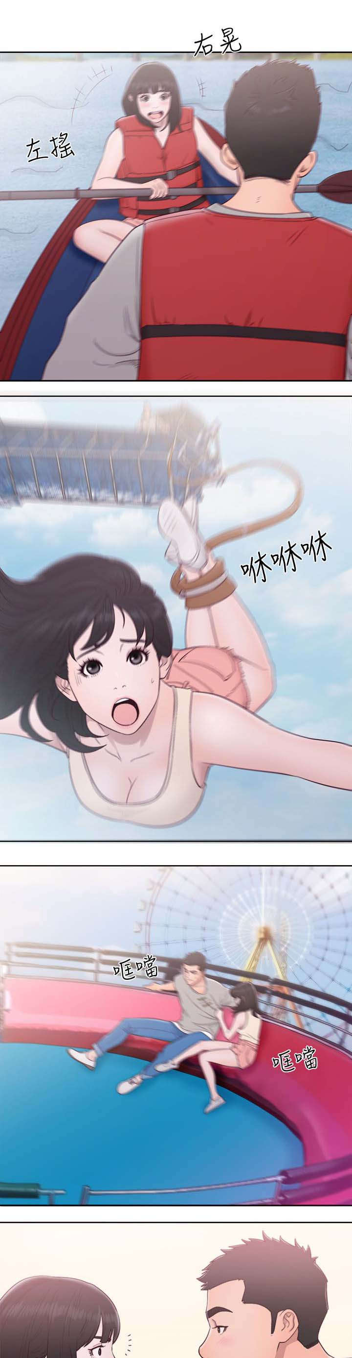 全职看护漫画全集免费在线阅读漫画,第72话1图