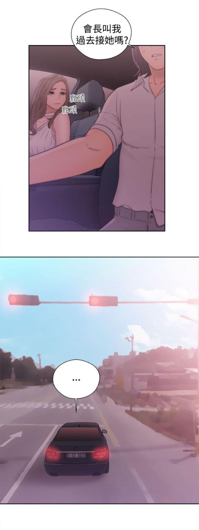 全职看护漫画全集免费在线阅读漫画,第46话2图