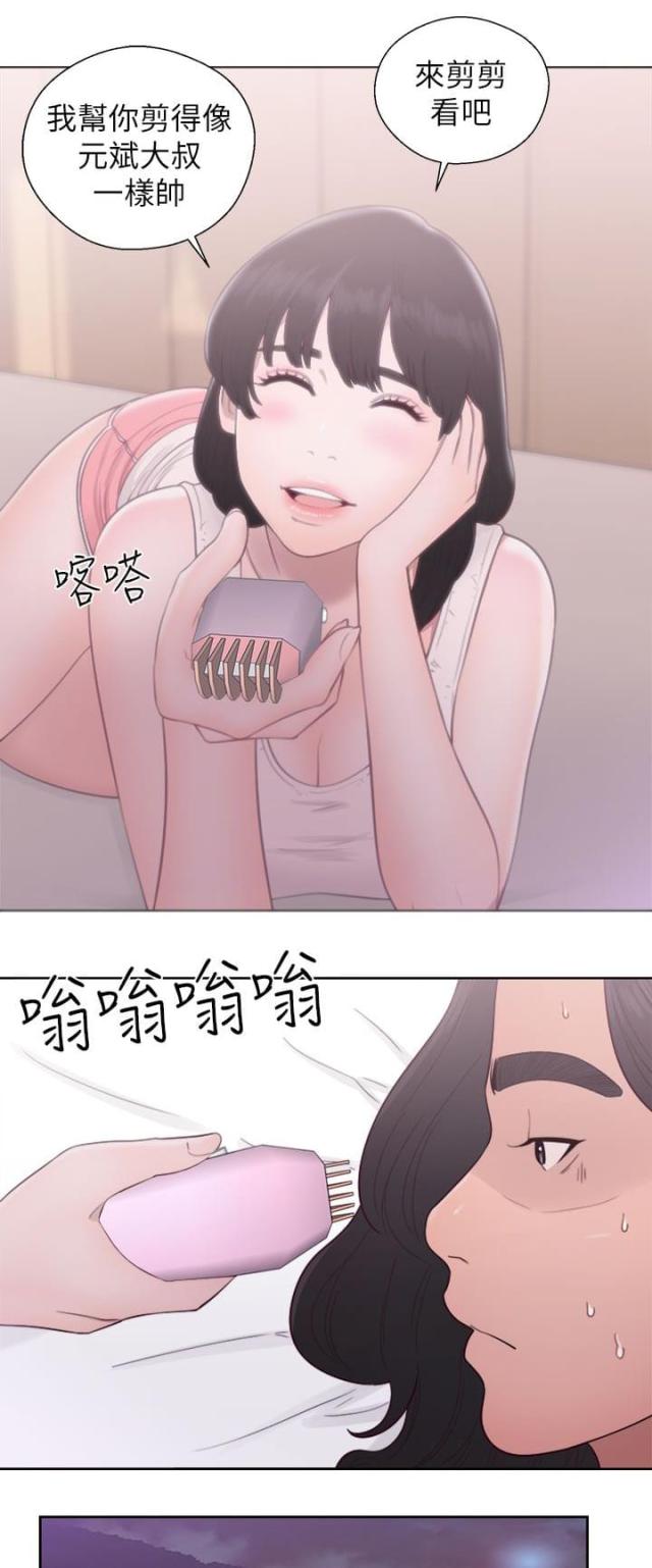 全职看护漫画全集免费在线阅读漫画,第59话1图