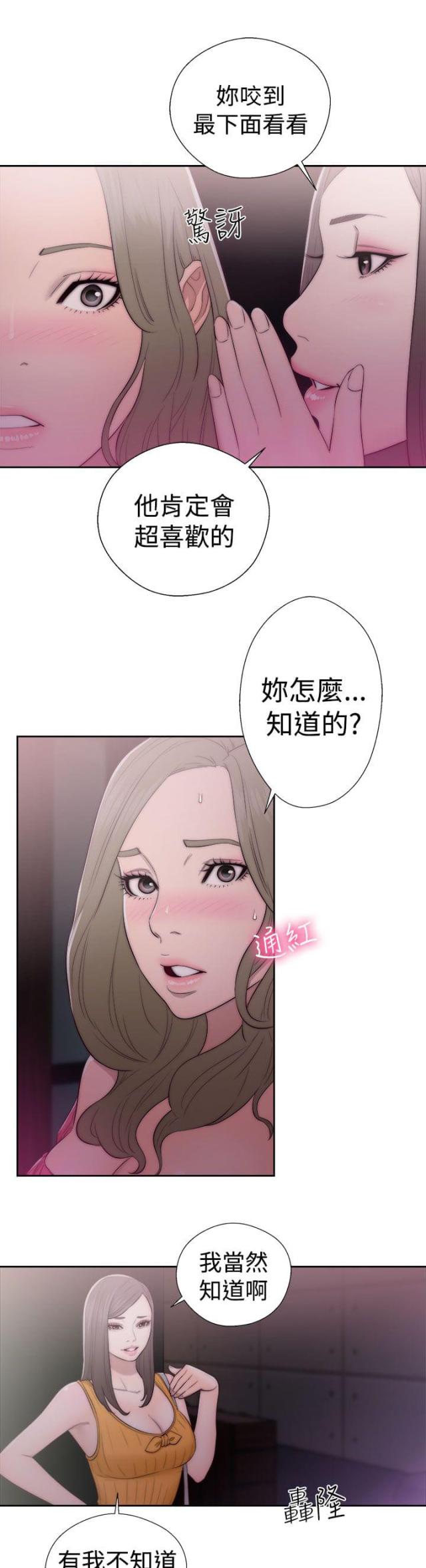 全职看护漫画,第56话1图