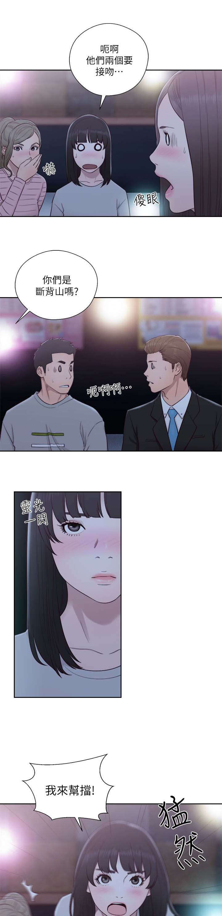 全职看护漫画全集免费在线阅读漫画,第85话1图