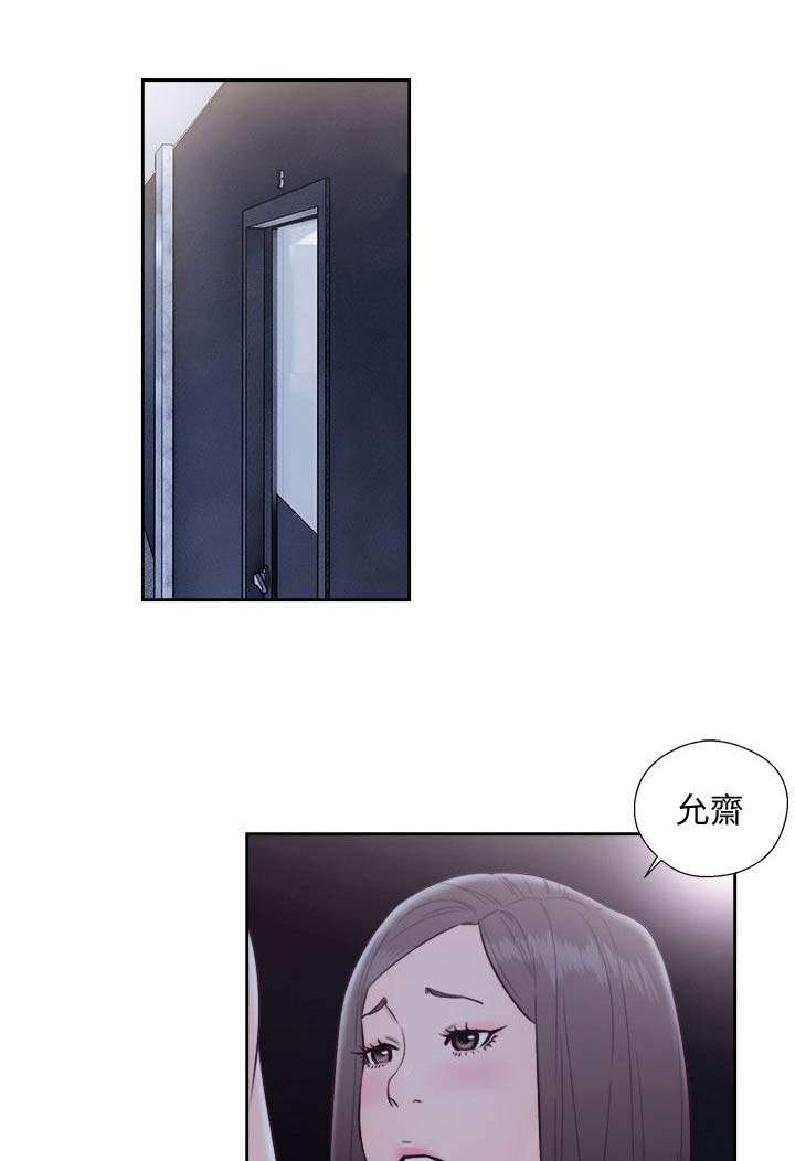 全职看护漫画,第91话1图