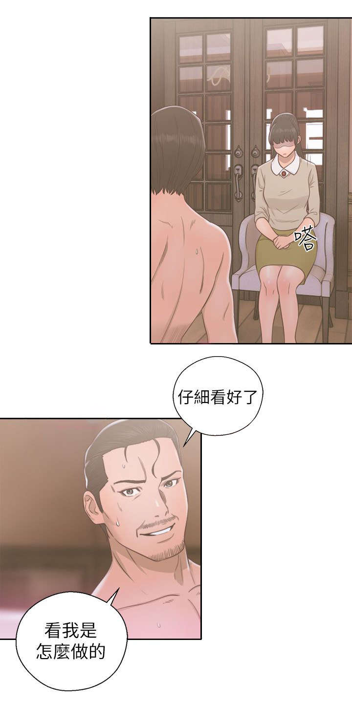 全职看护漫画,第68话2图