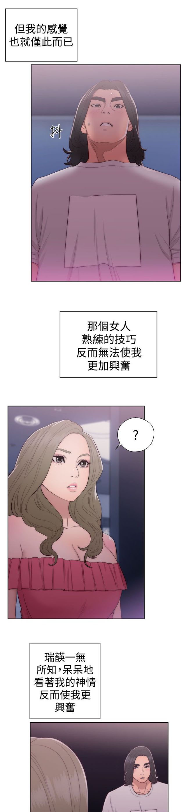 全职看护漫画全集免费在线阅读漫画,第57话1图