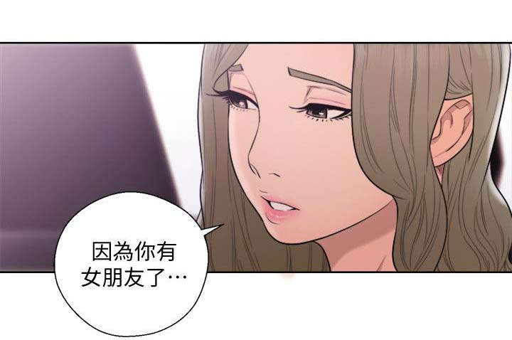 全职看护漫画,第95话2图