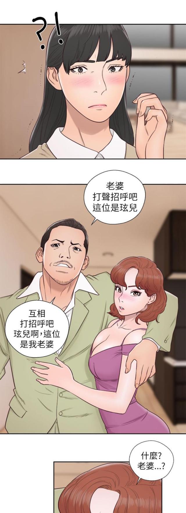 全职看护漫画全集免费在线阅读漫画,第67话1图