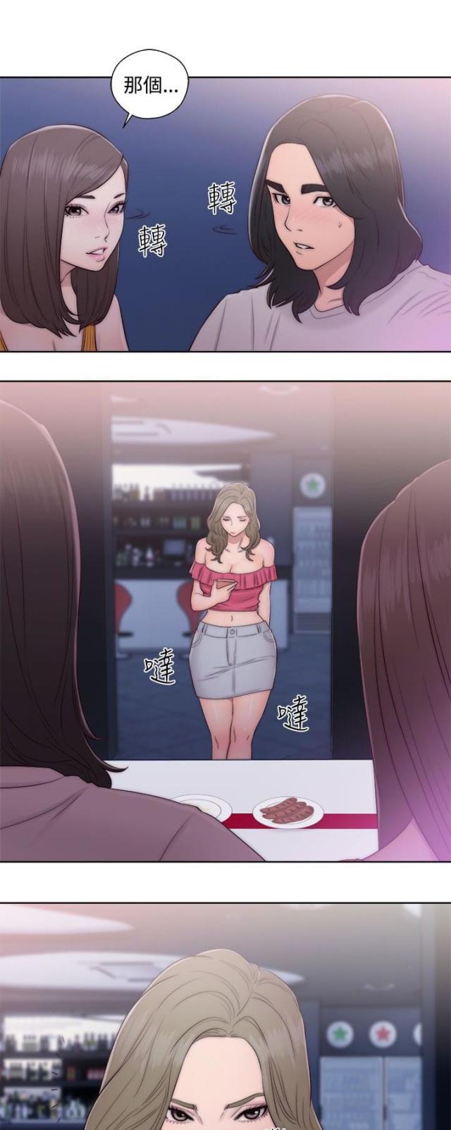 全职看护漫画全集免费在线阅读漫画,第53话1图