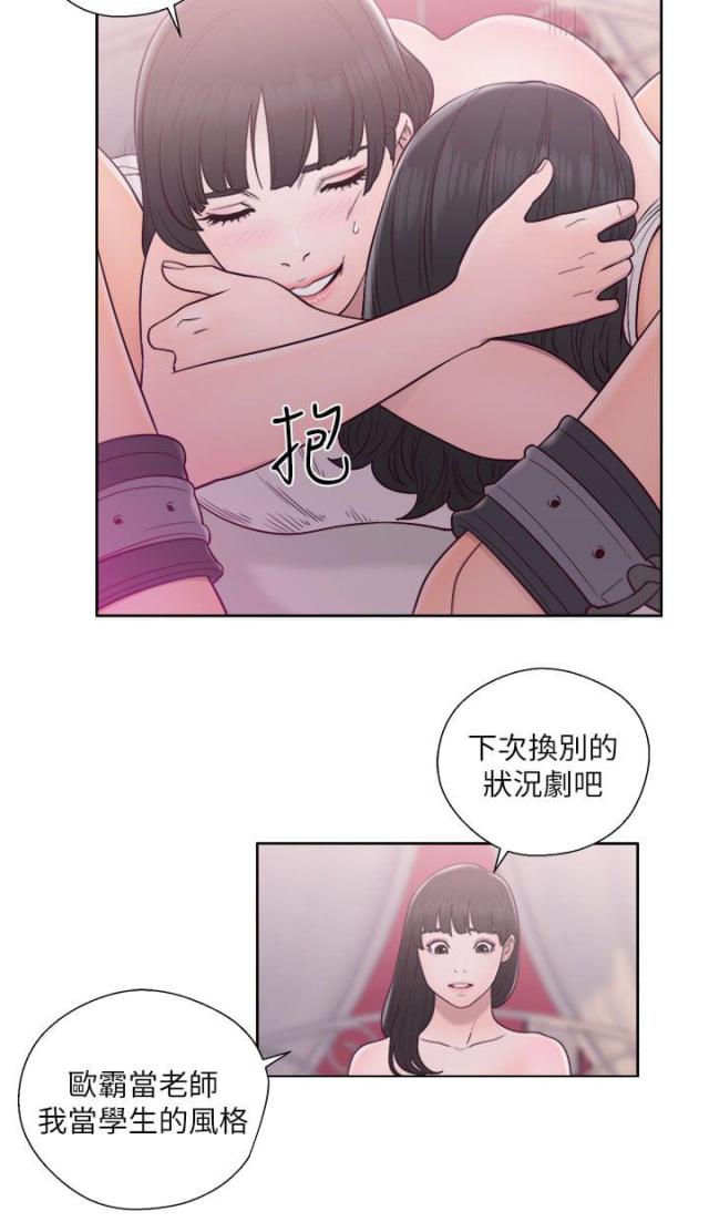 全职看护漫画,第59话2图