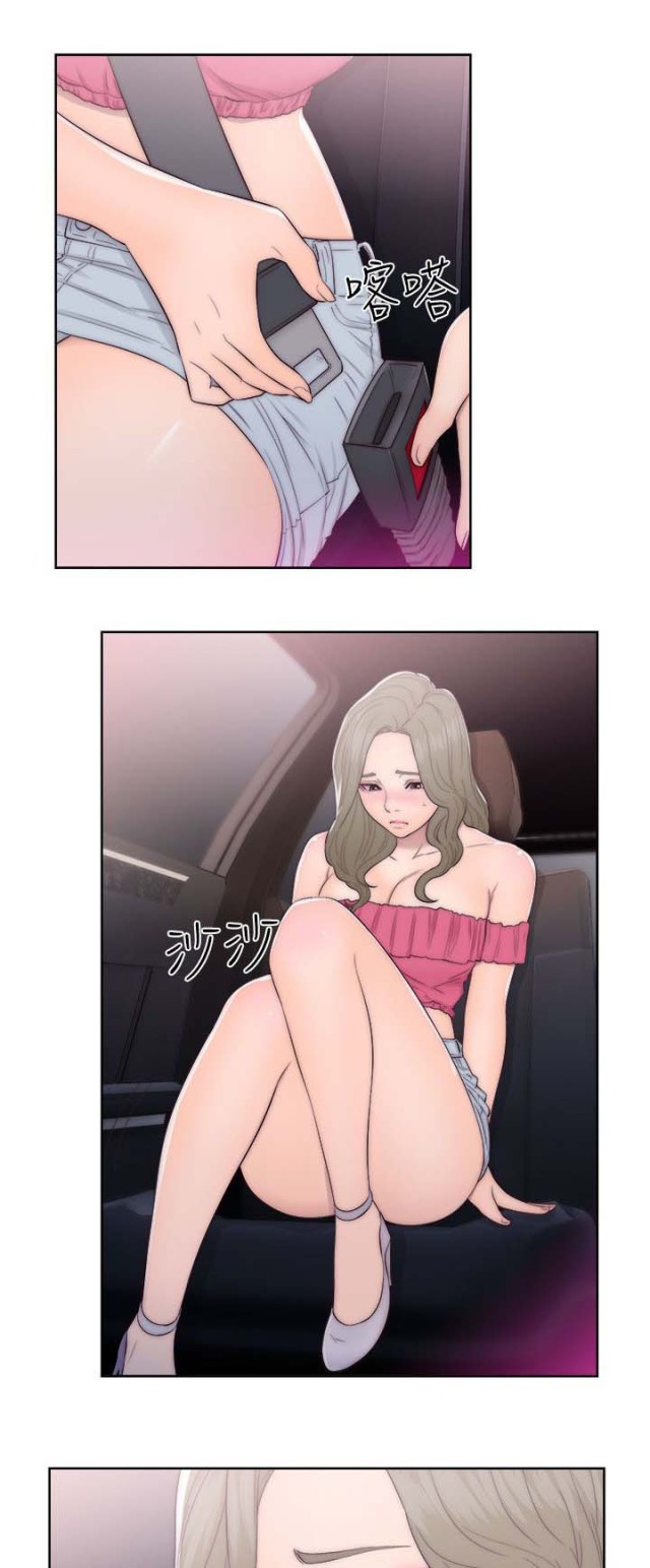 全职看护漫画全集免费在线阅读漫画,第57话1图