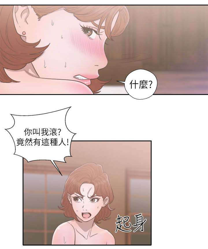 全职看护漫画,第68话2图