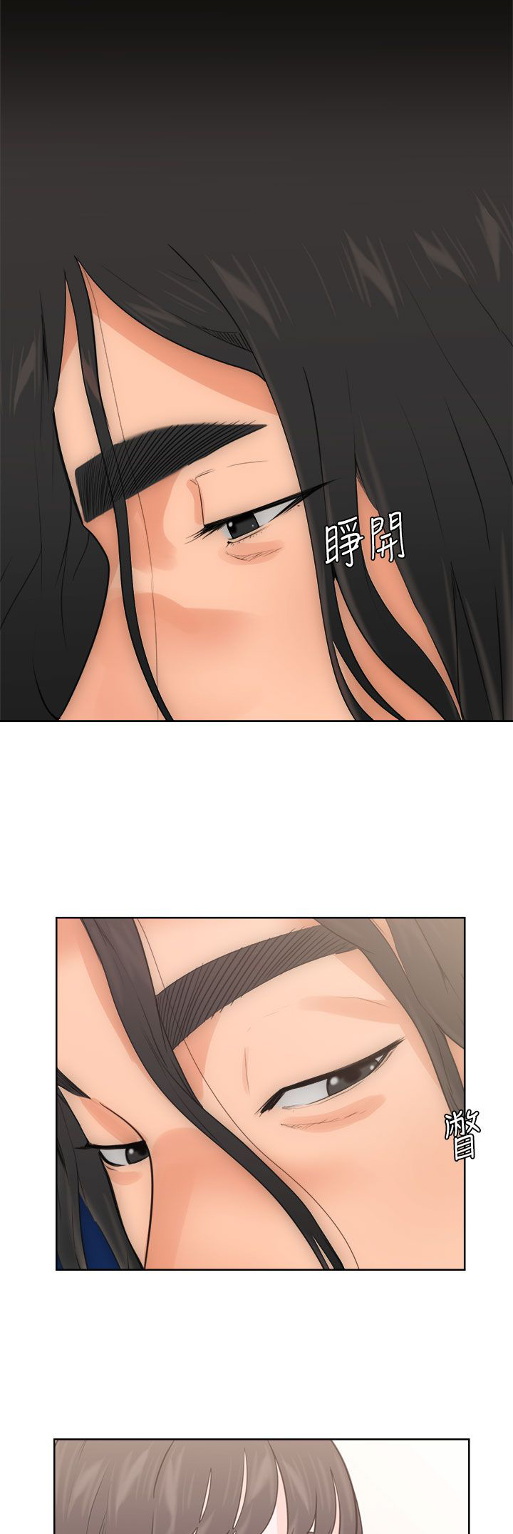 全职看护漫画全集免费在线阅读漫画,第7话2图