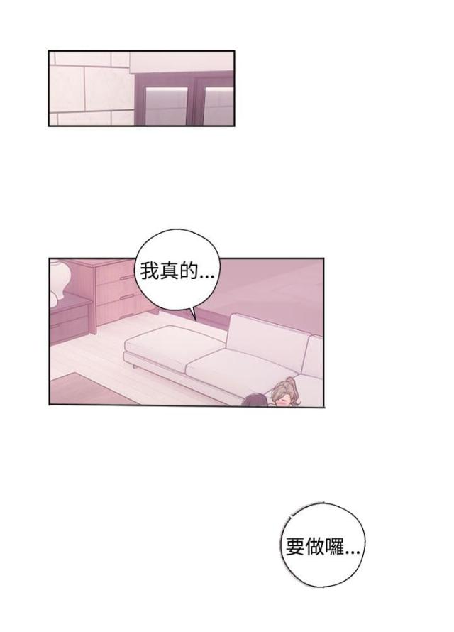 全职看护漫画,第41话1图