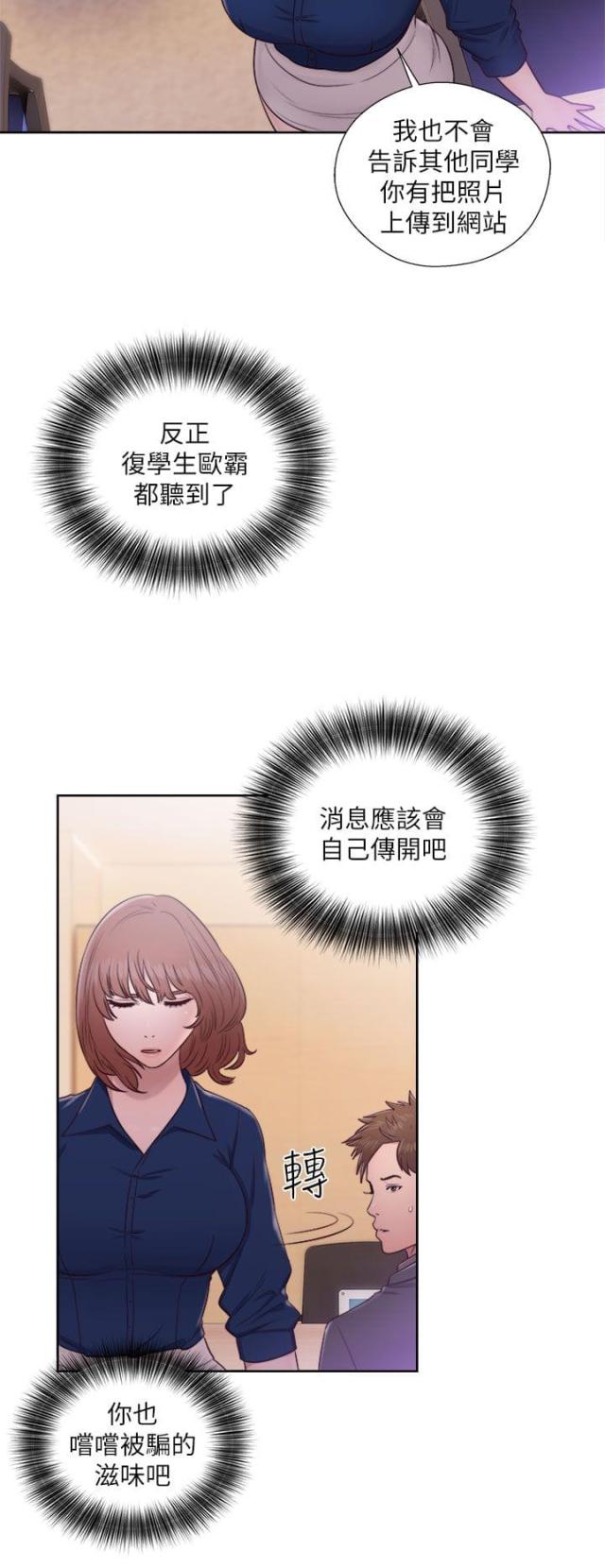 全职看护漫画全集免费在线阅读漫画,第62话2图