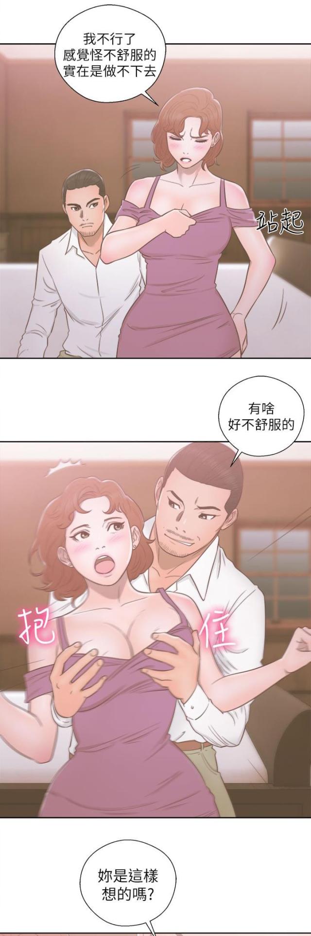 全职看护漫画全集免费在线阅读漫画,第67话2图