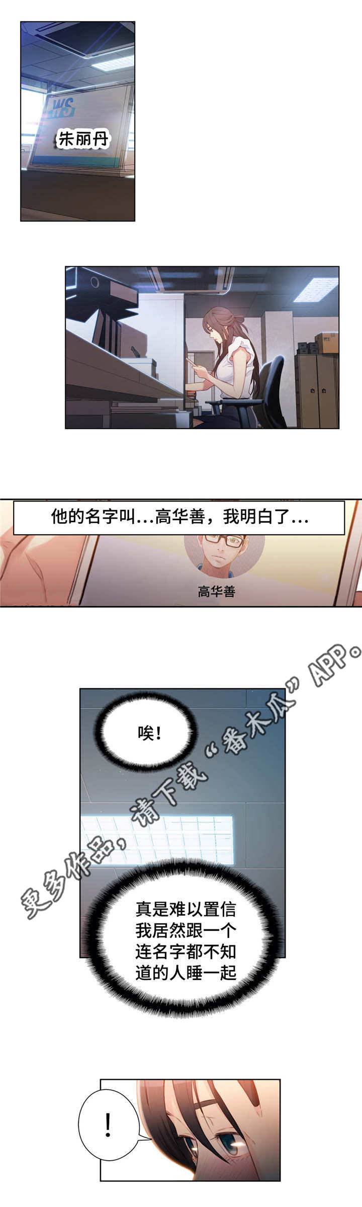 第一感觉很重要的句子漫画,第36章：理发1图