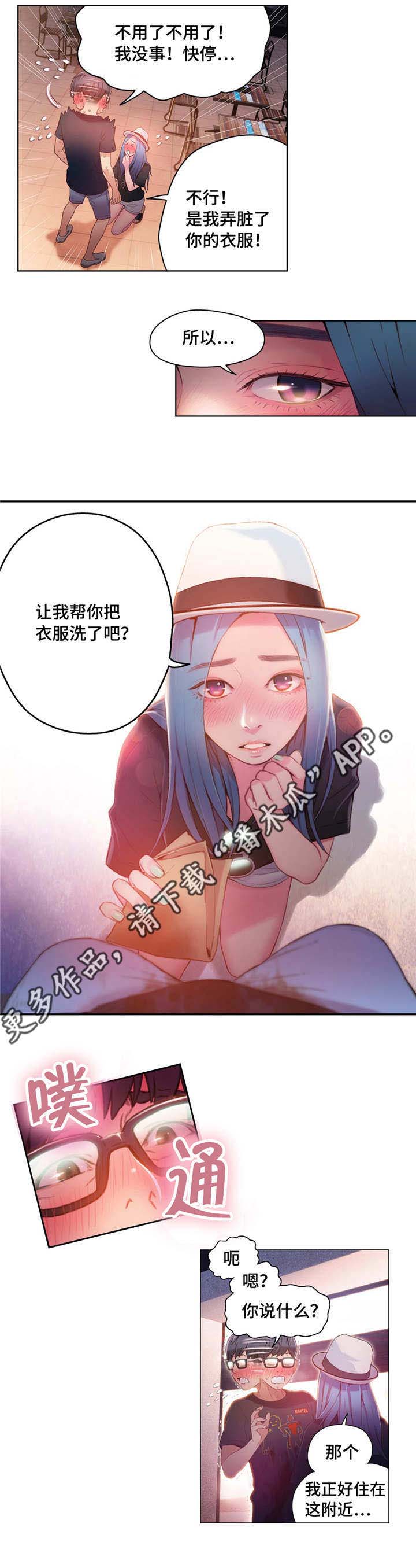 第一钢琴协奏曲柴可夫斯基漫画,第47章：万无一失2图