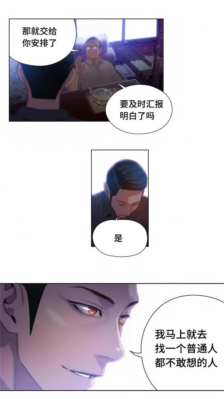 第一感漫画漫画,第66章：又见面了1图