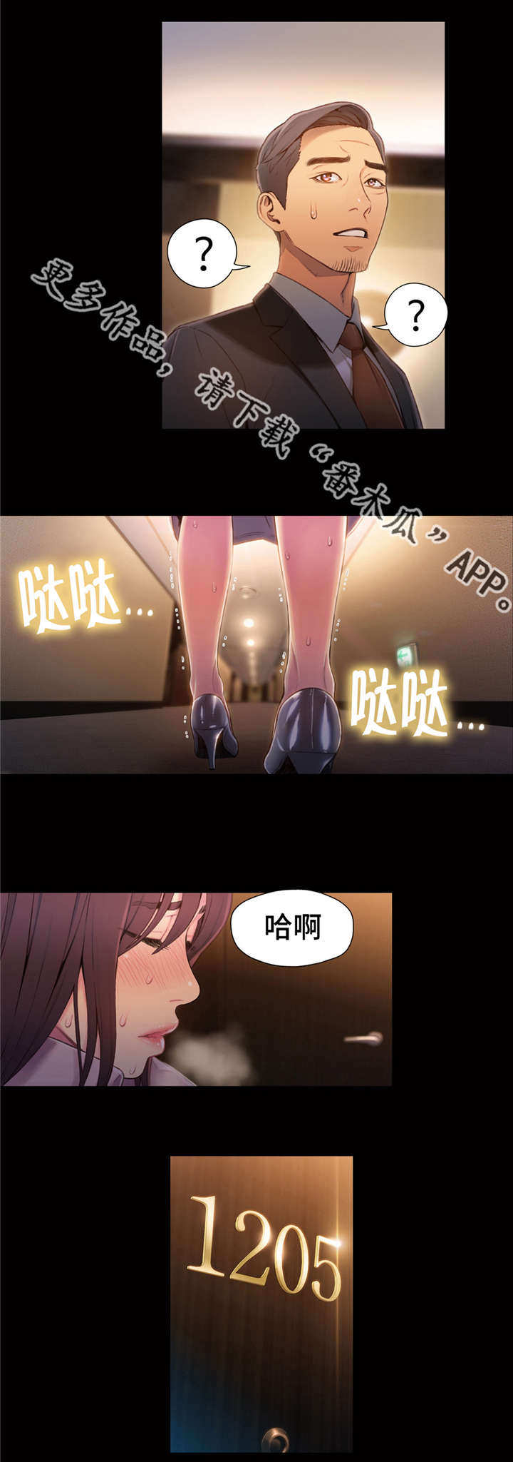 第一感觉是什么意思?漫画,第87章：付出全部1图