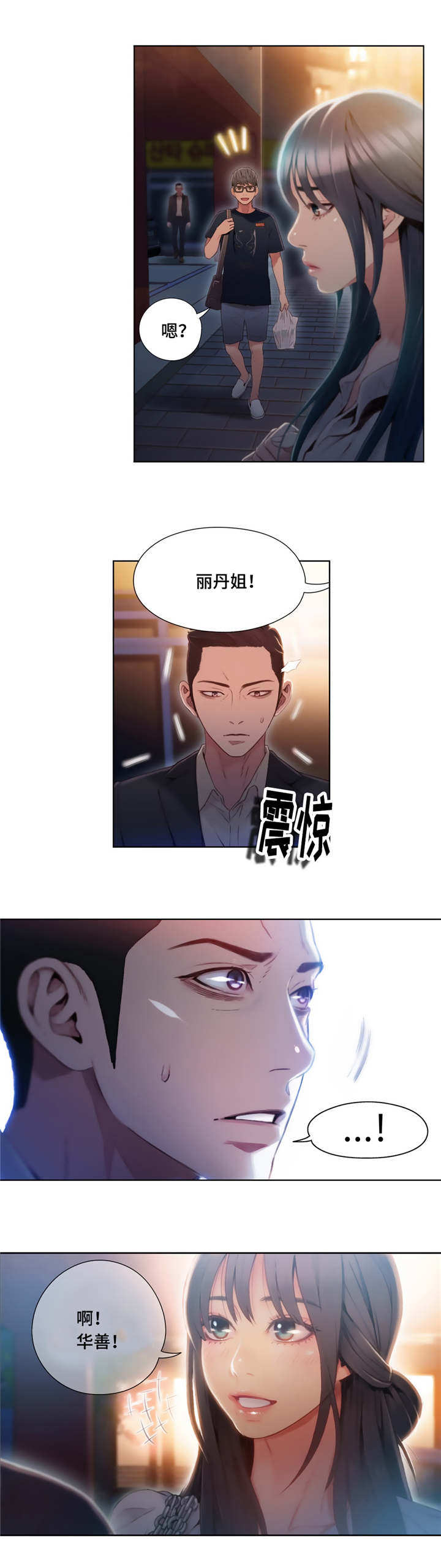 第一感漫画,第81章：另有所图2图