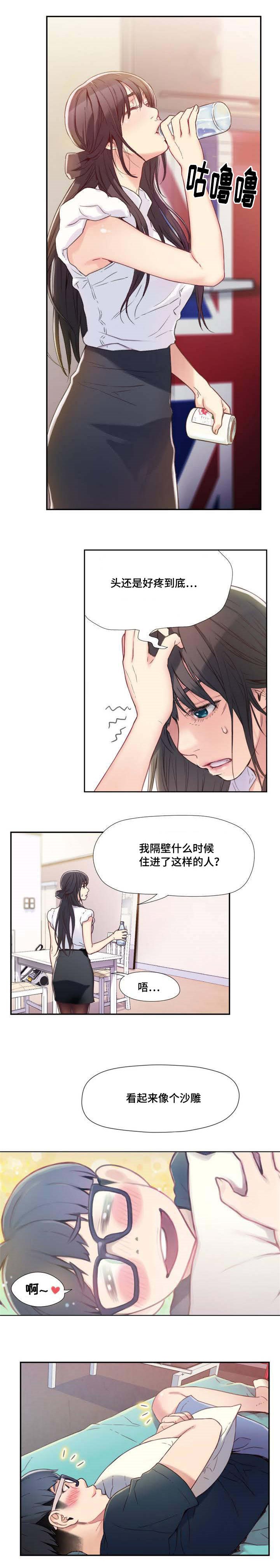 第一感第二感第三感第四感第五感第六感漫画,第2章：美女邻居1图