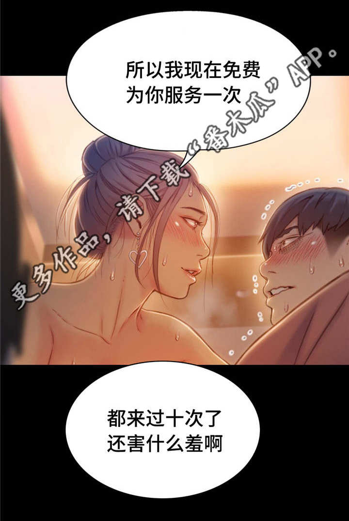 第一感觉是什么意思?漫画,第115章：一年后2图