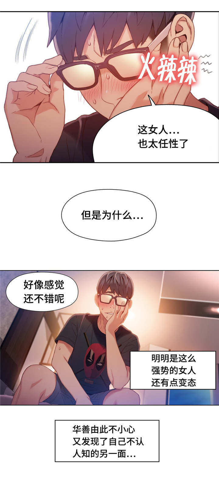 第一杆台球俱乐部漫画,第72章：不为人知的另一面2图