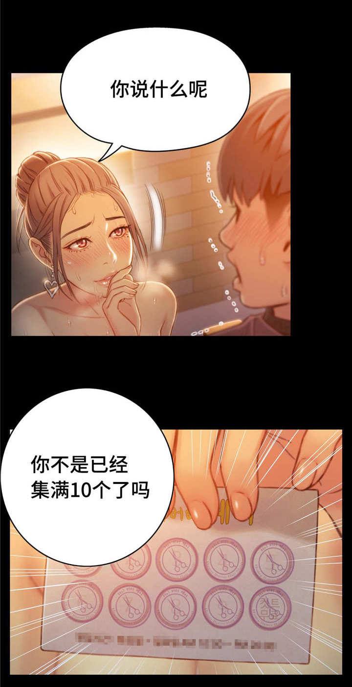 第一感觉是什么意思?漫画,第115章：一年后1图