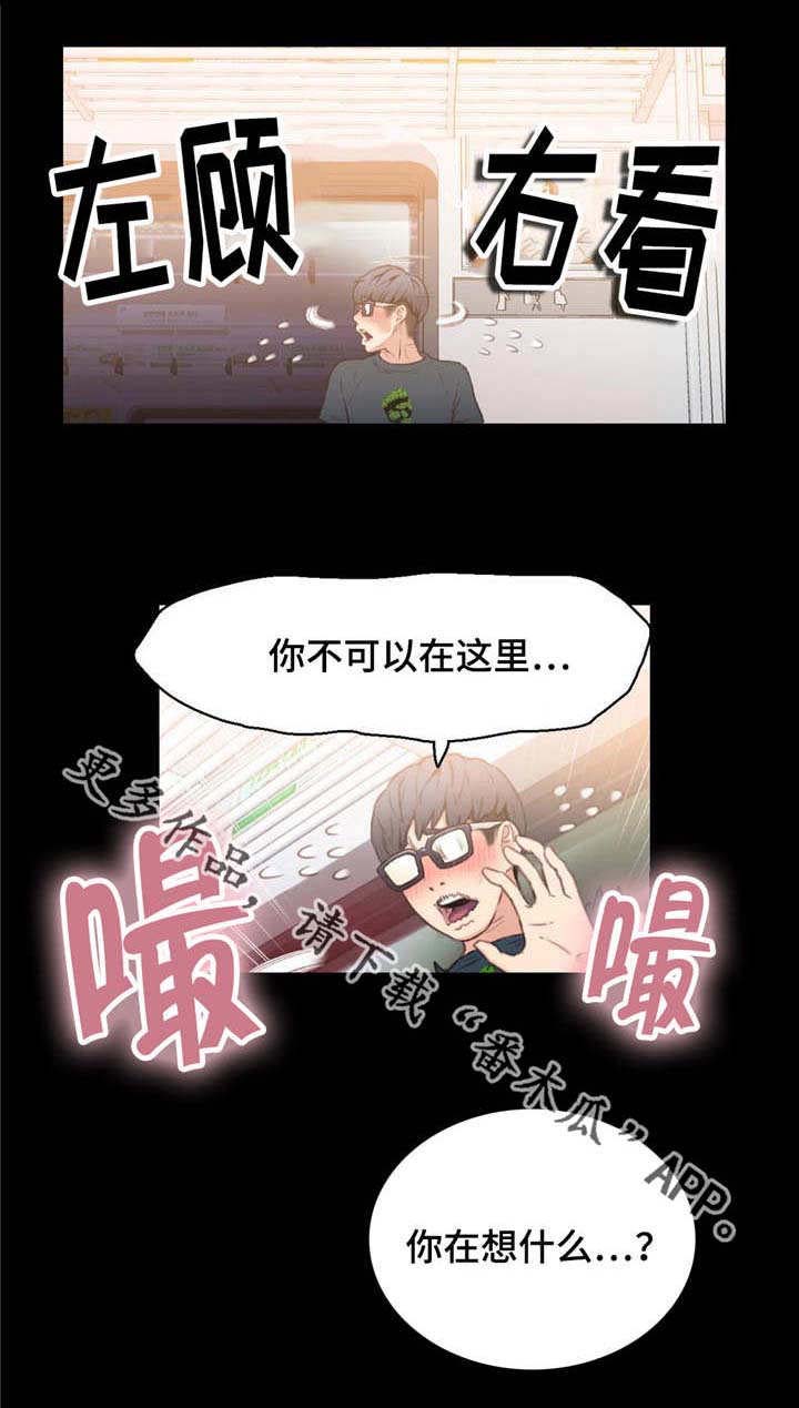 第一钢琴协奏曲 mp3下载漫画,第13章：告诉朋友1图