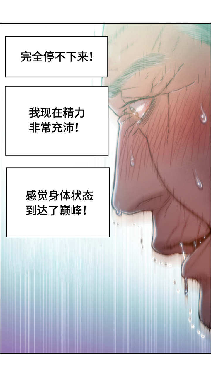 第一感觉第二感觉第三感觉是什么漫画,第112章：毁于一旦1图