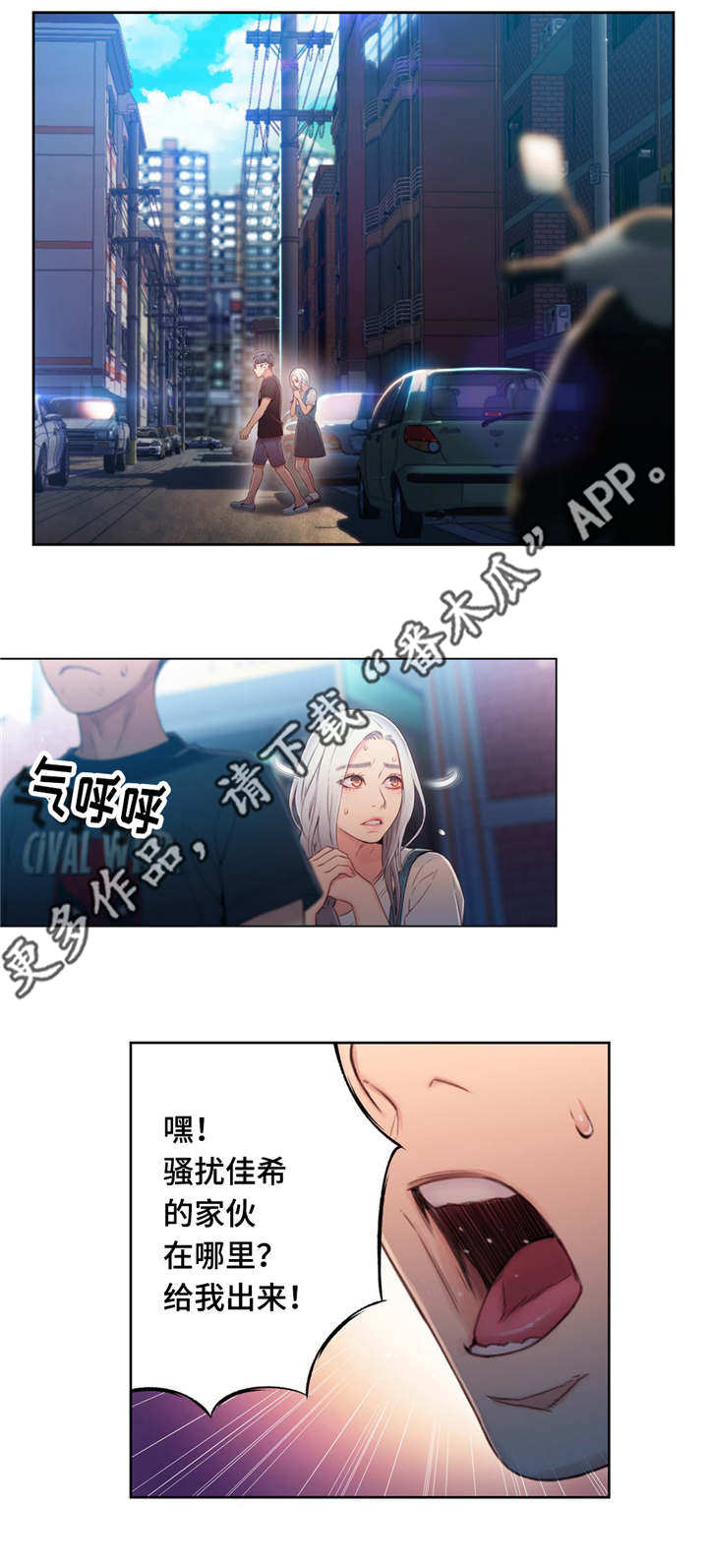 第一肝门的格林森鞘解剖结构图漫画,第76章：能力的用法1图