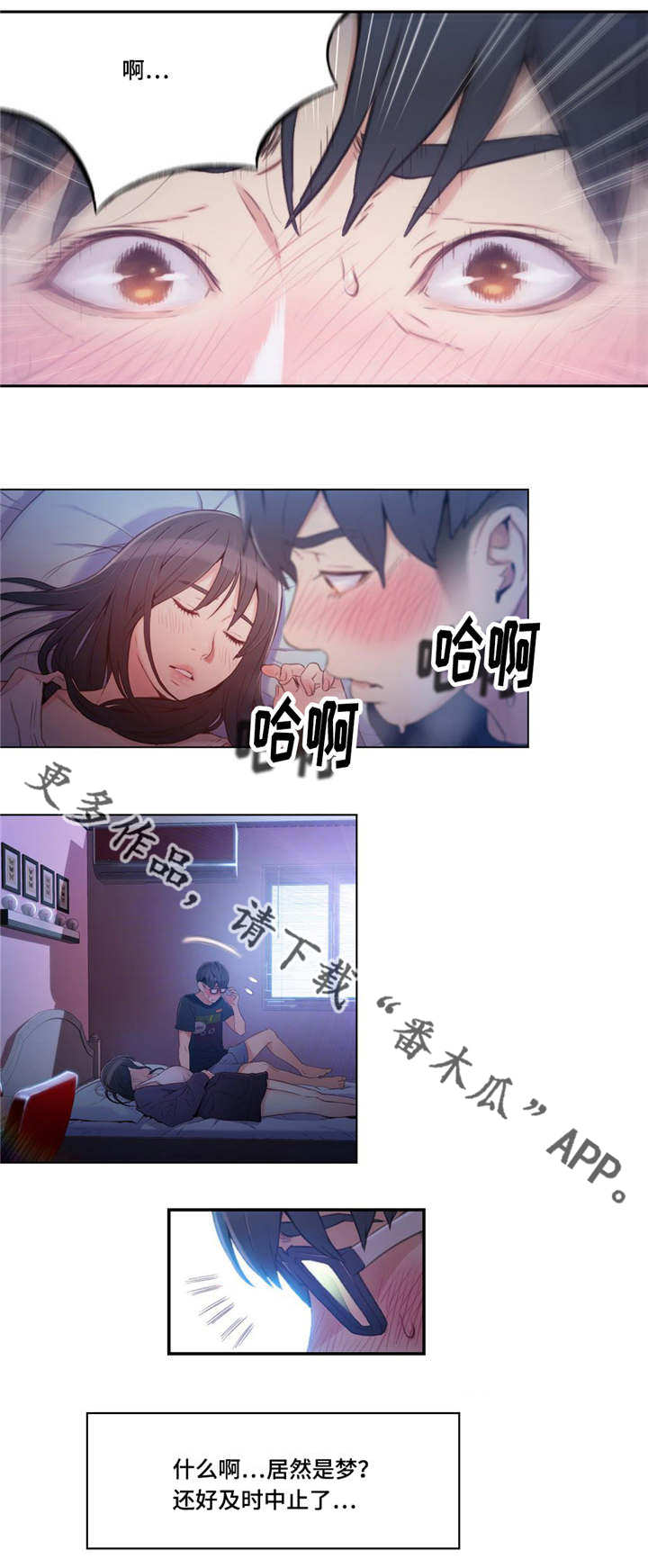 第一感觉英文漫画,第55章：可爱1图