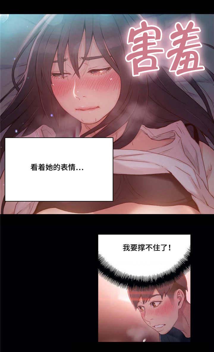 第一感觉不好是因为什么漫画,第54章：春梦2图