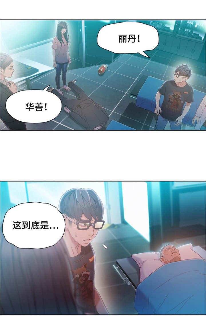 第七感漫画,第113章：清算2图